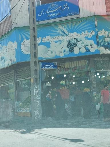 عکس دفتر اسناد رسمی شماره 278