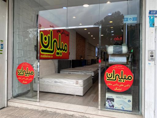 عکس مبلیران تخت و تشک