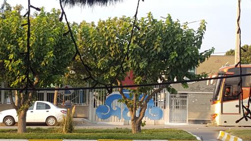 عکس شرکت پخش فراورده های نفتی، انبار شهید تندگویان