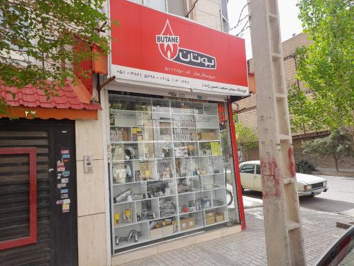 عکس نمایندگی پکیچ بوتان 