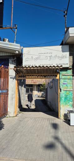 عکس اداره گاز هادیشهر