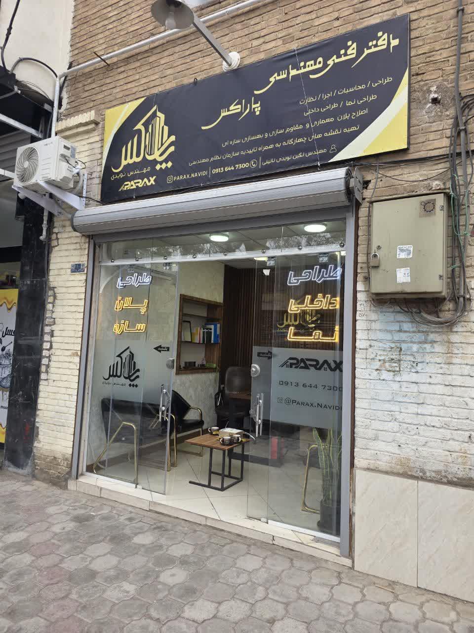 عکس دفتر مهندسی پاراکس