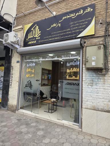 عکس دفتر مهندسی پاراکس