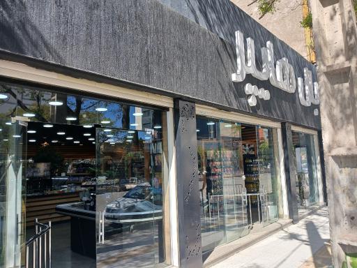 عکس بال هایپر