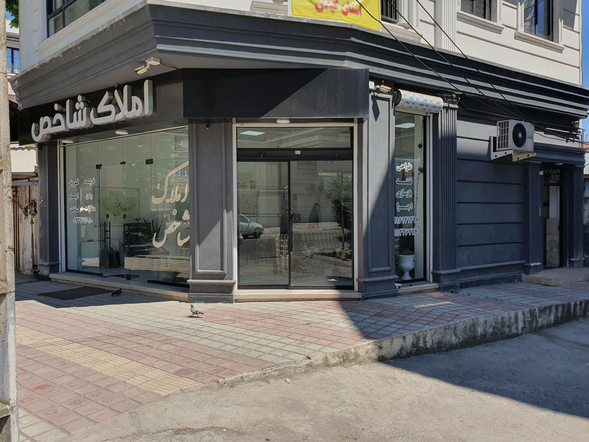عکس املاک شاخص