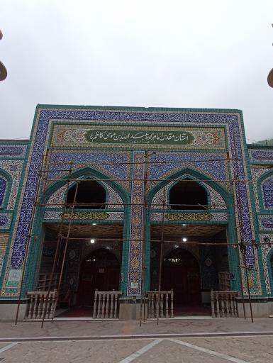 عکس آرامستان امام زاده عبدالله الکاظم