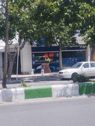 عکس لوازم یدکی رضا