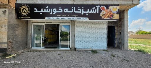 کترینگ خورشید