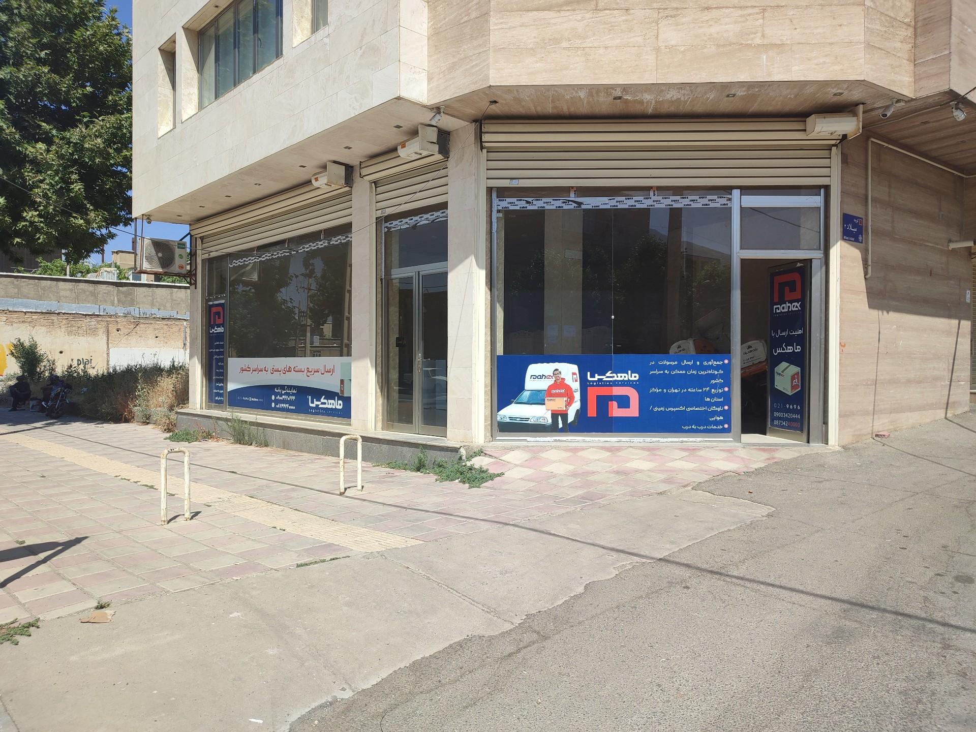 عکس پست ماهکس بانه