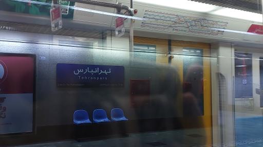 عکس تهرانپارس