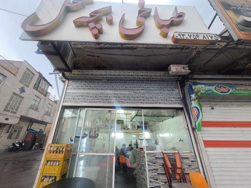 عکس طباخی بچه محل 