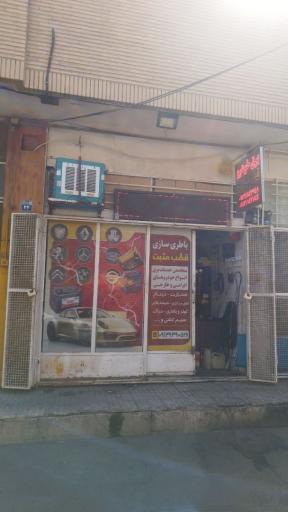 عکس برق خودرو قطب مثبت