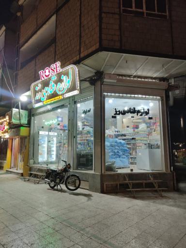 عکس لوازم قنادی رُز