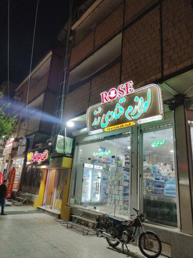 عکس لوازم قنادی رُز