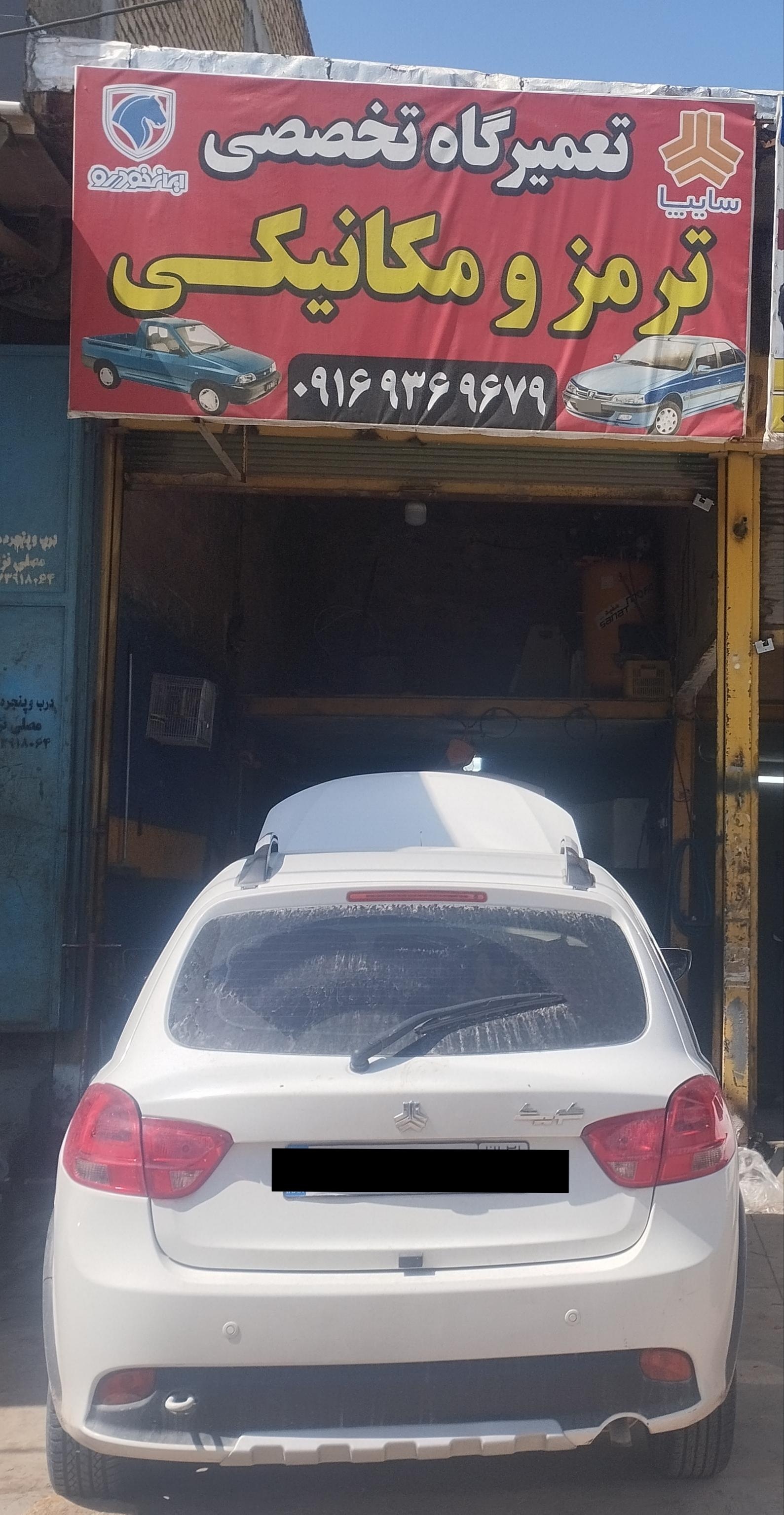 عکس تعمیرگاه مکانیکی خودرو مجید
