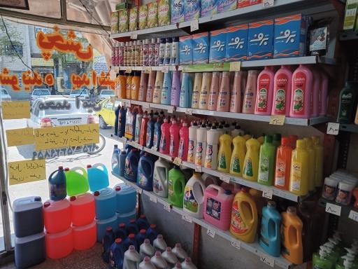 عکس پخش شوینده و بهداشتی محمد امین 