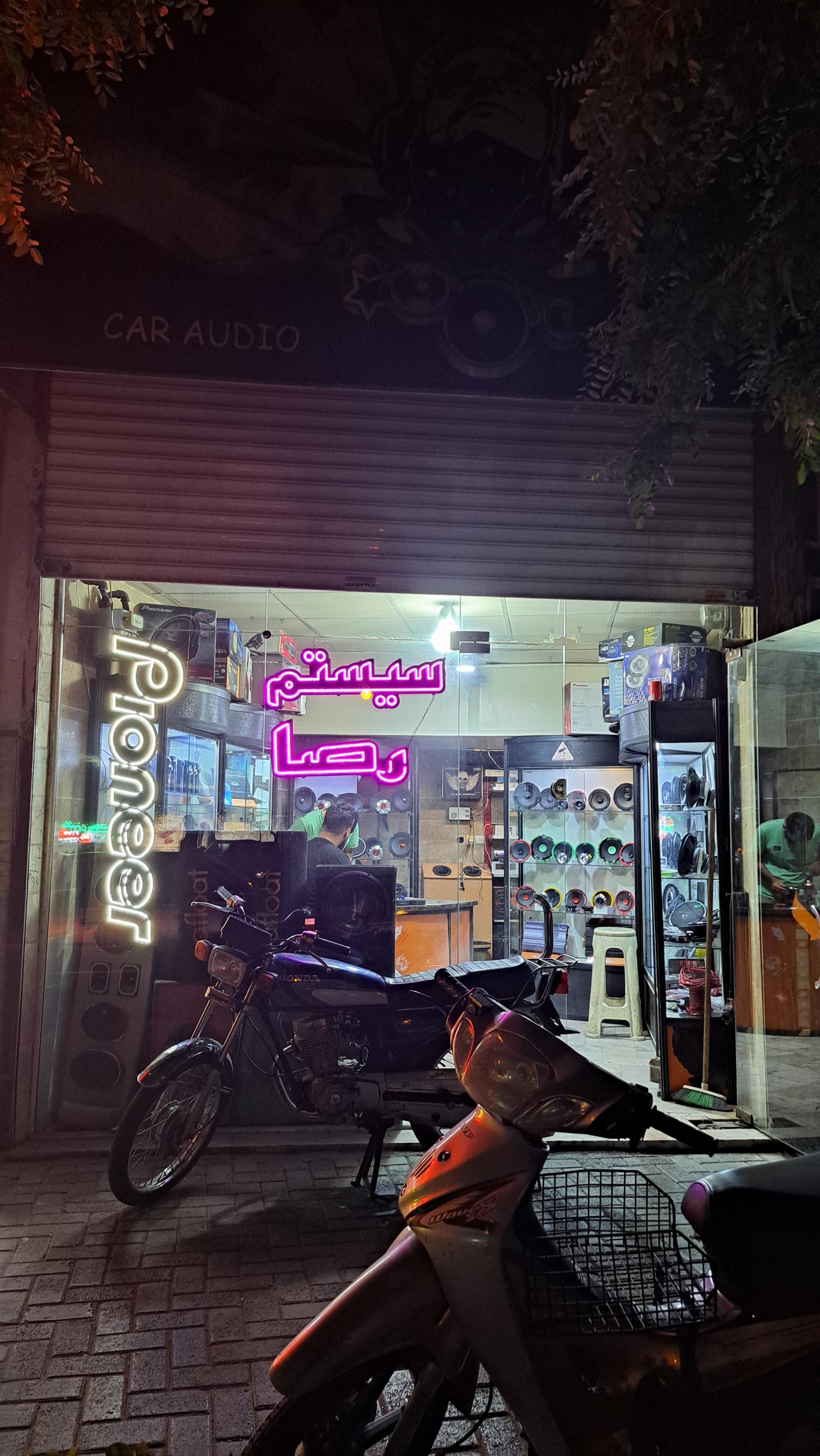 عکس فروش و خدمات صوتی اتومبیل رضا