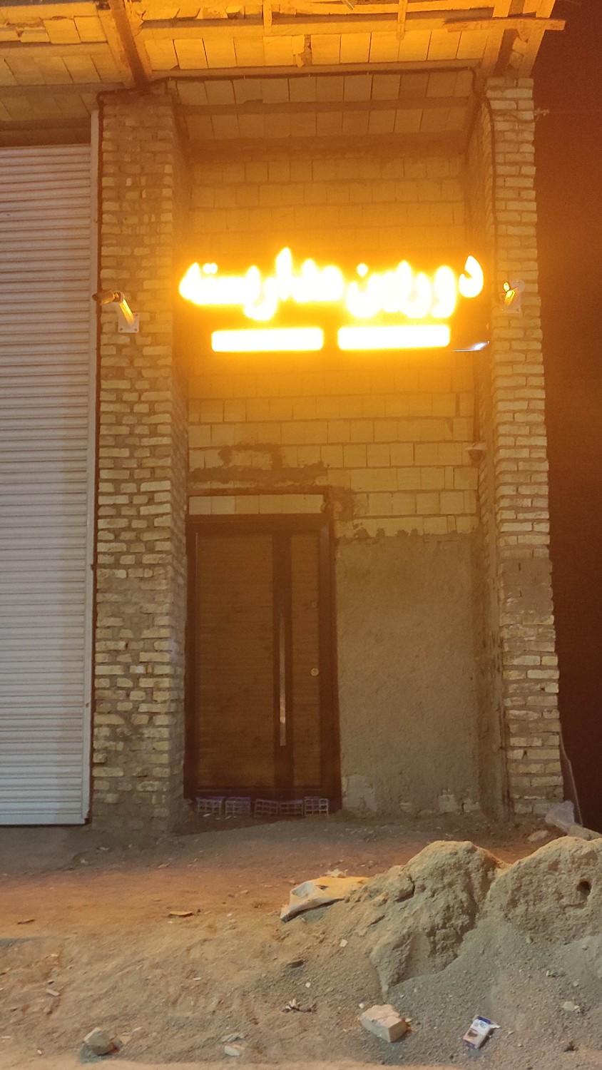 عکس دوربین مداربسته مهدیار
