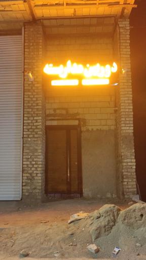 عکس دوربین مداربسته مهدیار