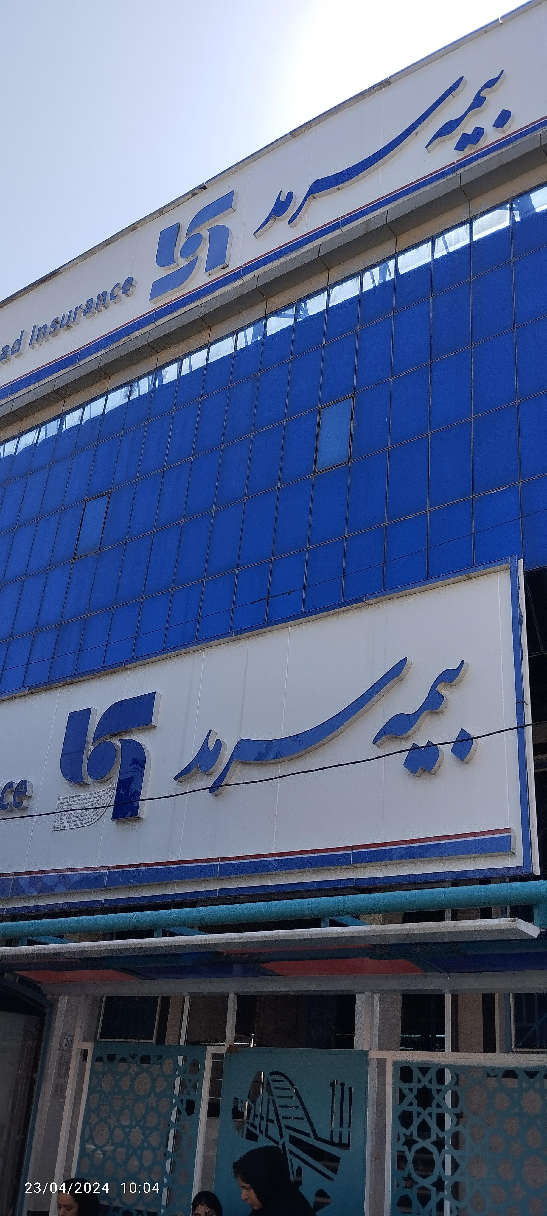 عکس بیمه سرمد (مدیریت استان خوزستان) شعبه خیابان ۲۴ متری