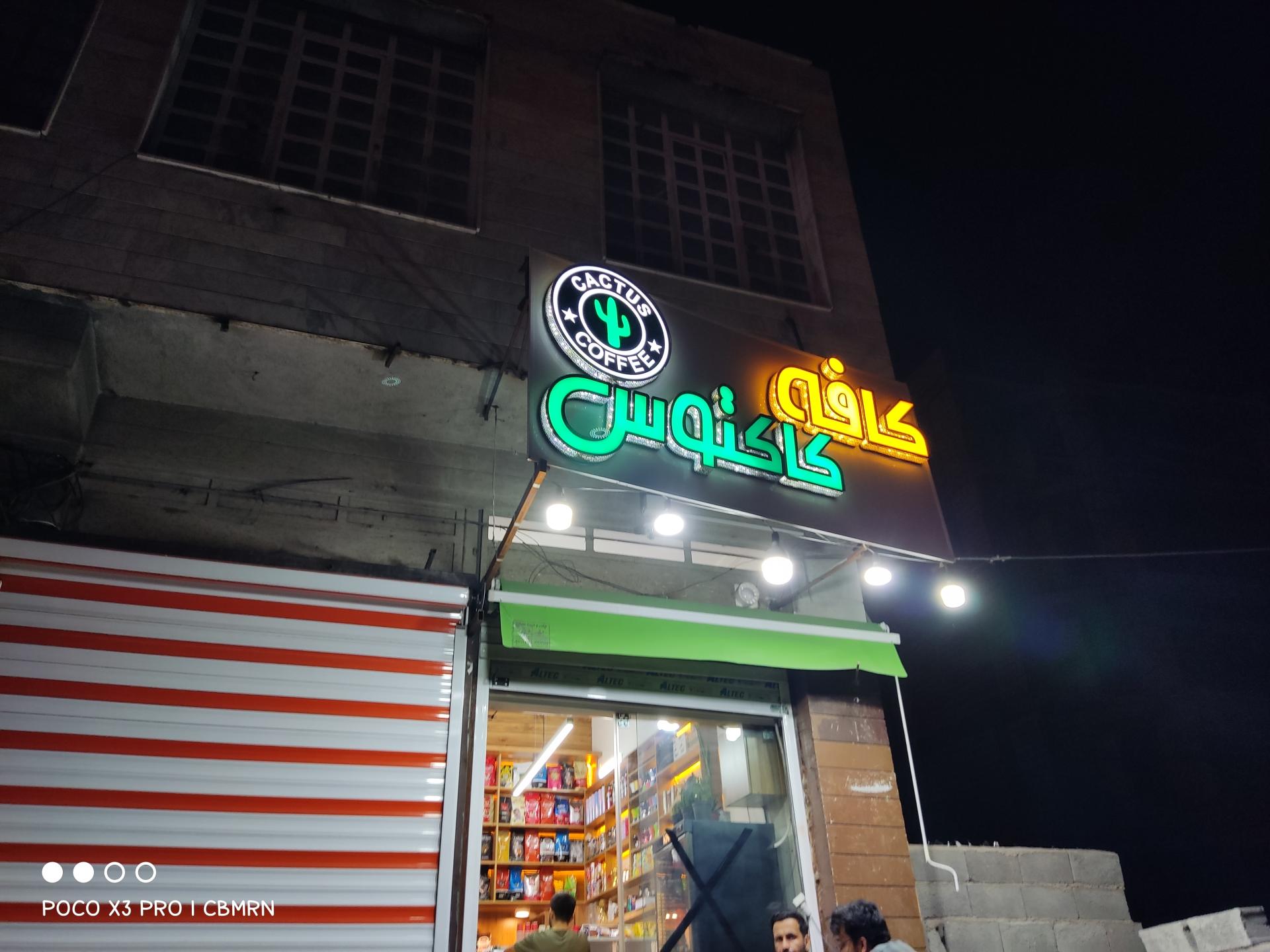 عکس قهوه کاکتوس 