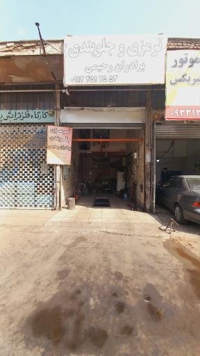 عکس جلوبندی برادران رحیمی