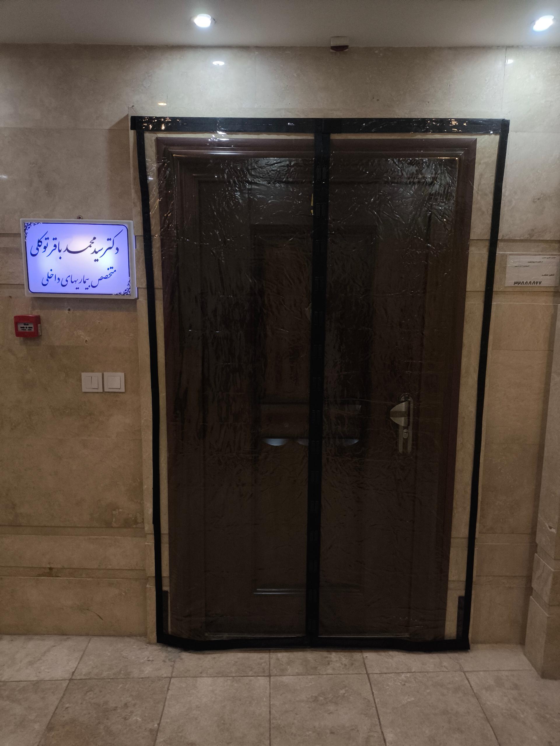 عکس مطب دکترسید محمدباقر توکلی ( متخصص داخلی )