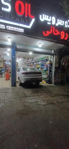 عکس اتوسرویس روحانی