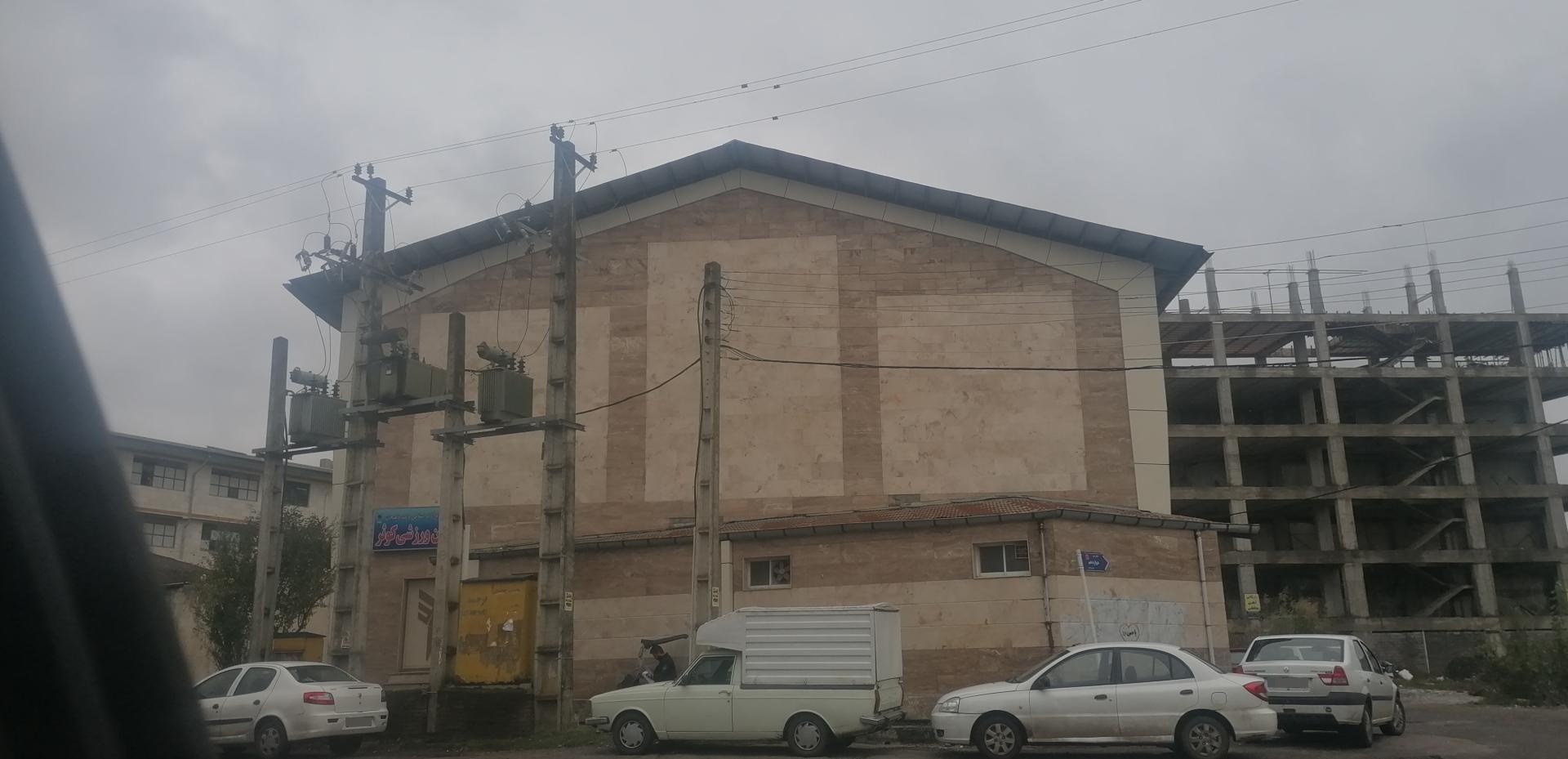 عکس سالن ورزشی کوثر