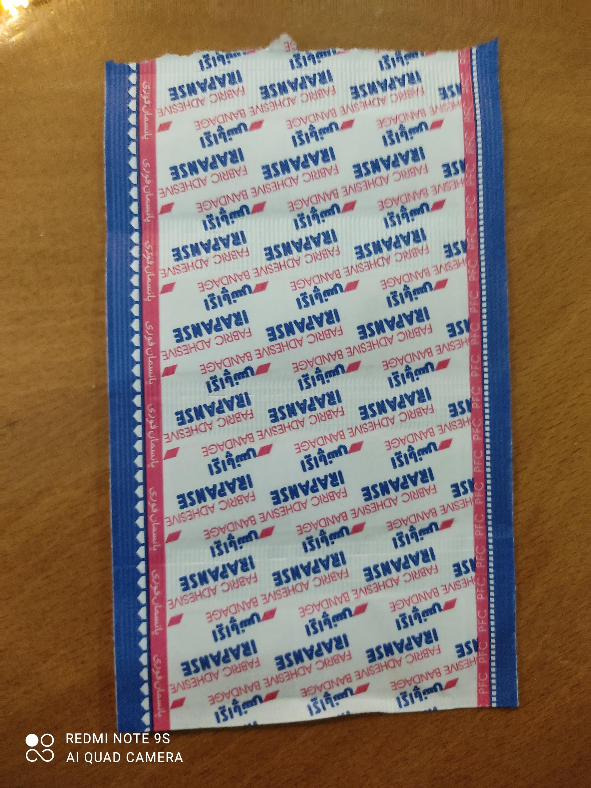 عکس داروخانه دکتر شاهانی