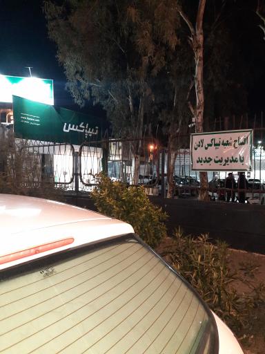 عکس تیپاکس لادن