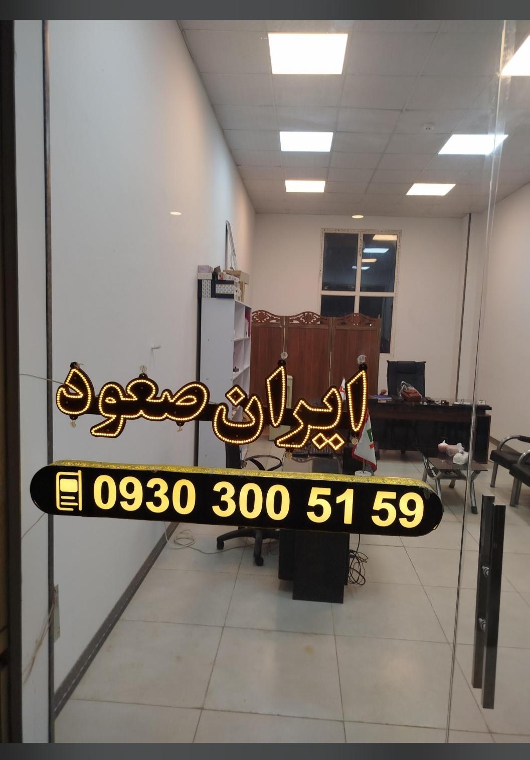 عکس آسانسور ایران صعود