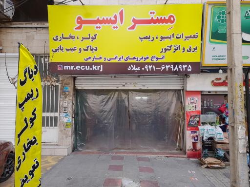 عکس مستر ایسیو 