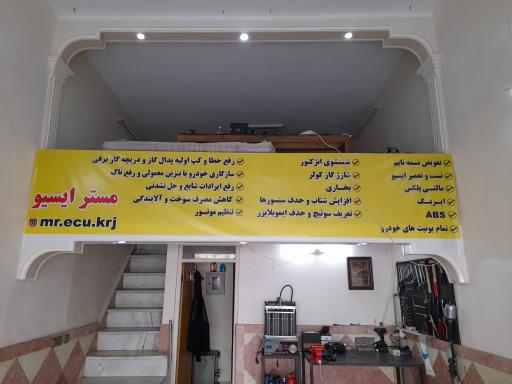 عکس مستر ایسیو 