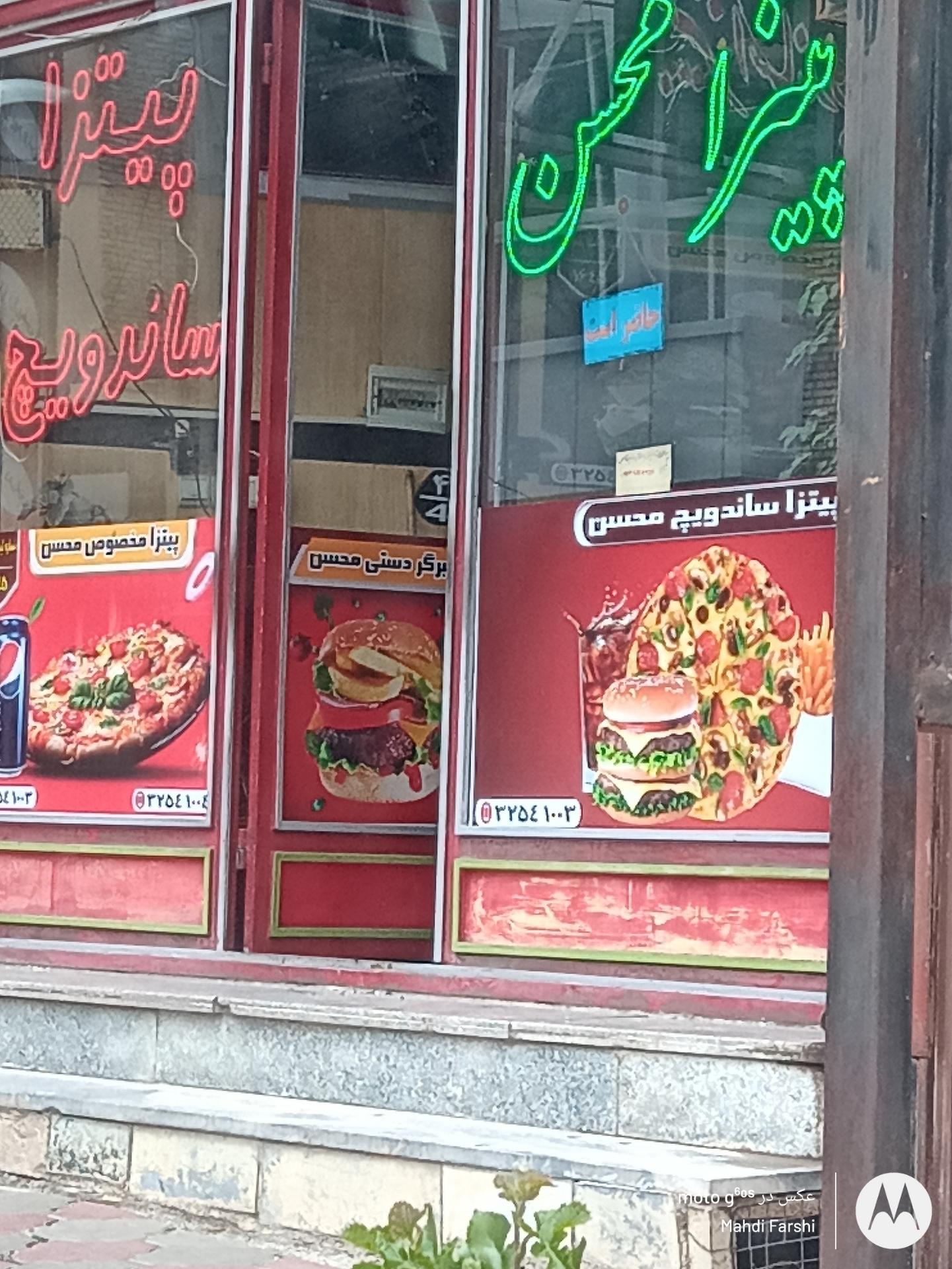 عکس پیتزا و ساندویچ محسن