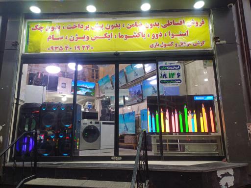 عکس نمایندگی لوازم خانگی اسنوا