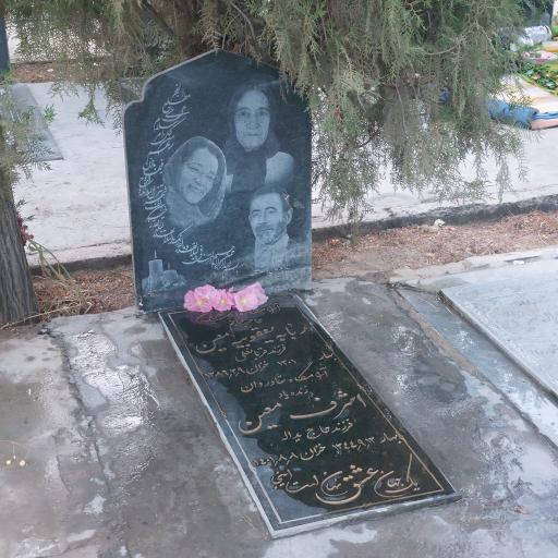 عکس مزار ربابه یعقوبیه