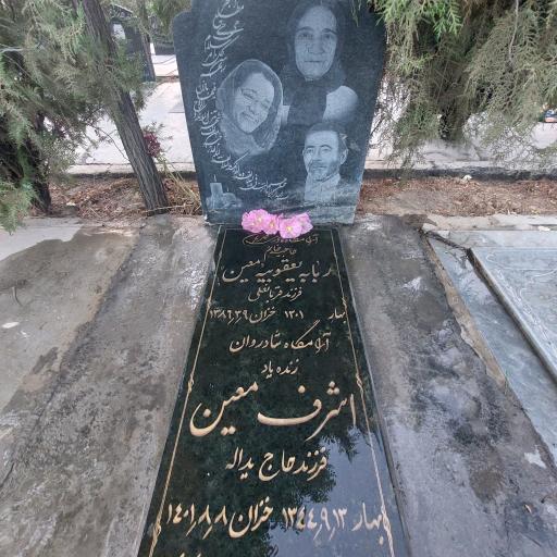 عکس مزار ربابه یعقوبیه