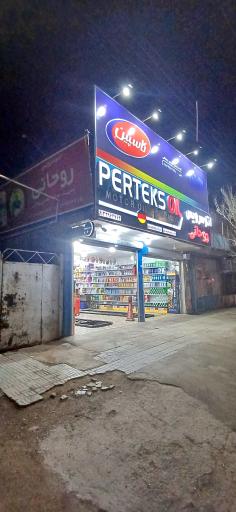 عکس اتوسرویس روحانی