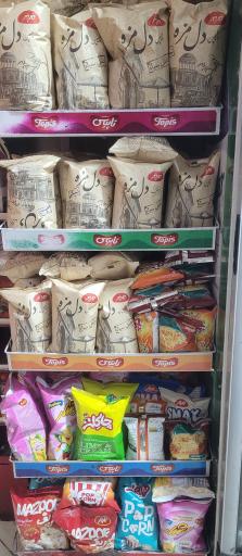 عکس آس مارکت