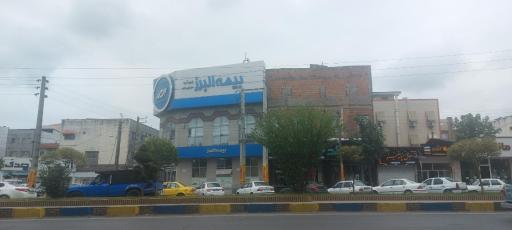 عکس بیمه البرز