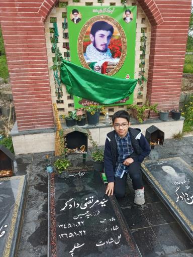 عکس مزار شهید مرتضی دادگر