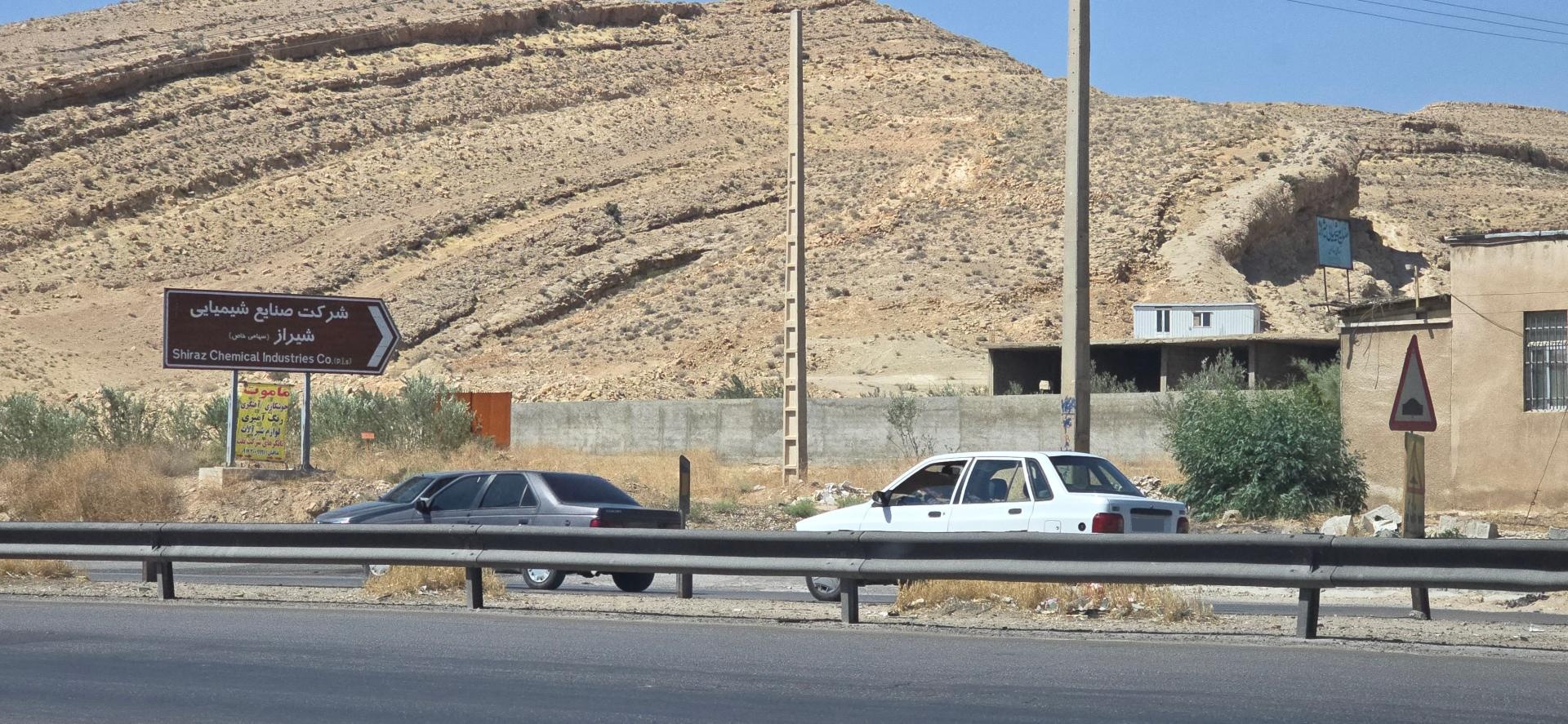 عکس صنایع شیمیایی شیراز