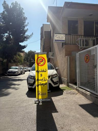 حمیدرضا طغیانی (کارشناس تغذیه و رژیم درمانی)