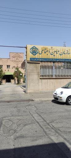 سازمان تامین اجتماعی شعبه ۲