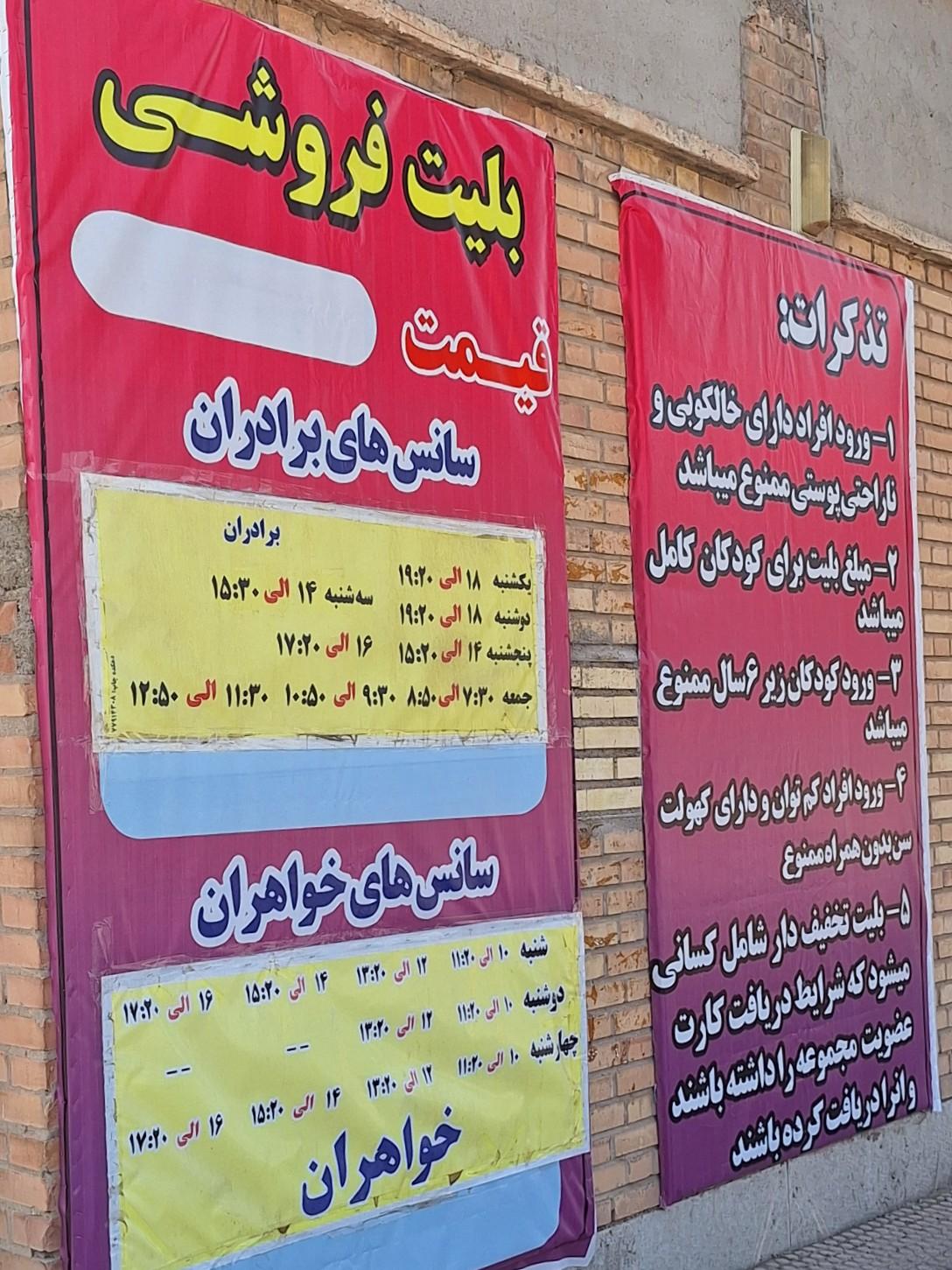 عکس استخر دو کوهه
