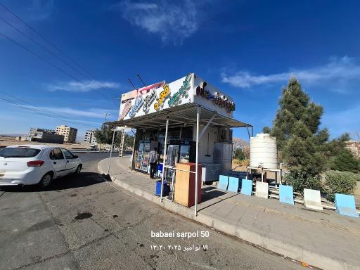 عکس دکه تنقلات 