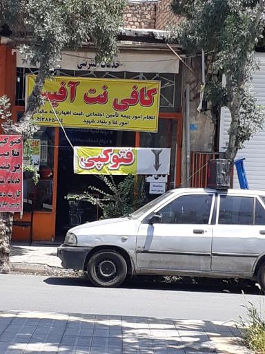 عکس کافی نت آفیس