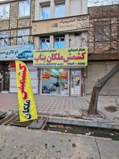 عکس کشمش ملکان بناب