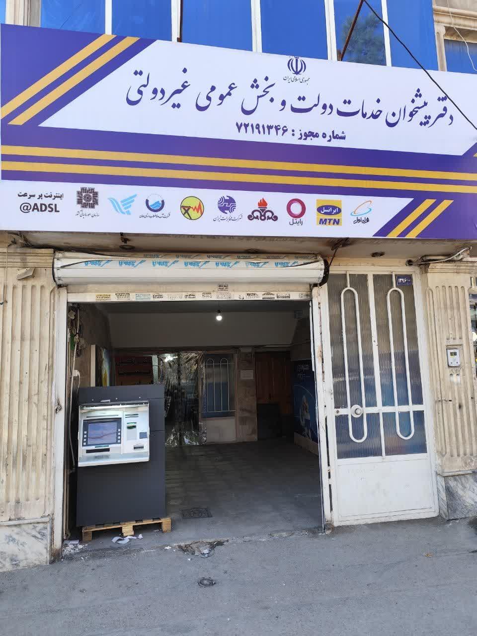 عکس دفتر پیشخوان دولت